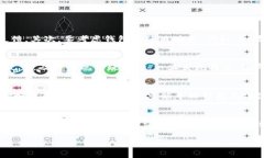 手机比特币钱包卡住的解决方案与注意事项/  手