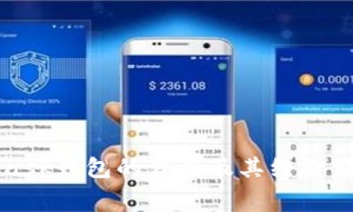 MetaMask钱包的费用及其经济价值详解