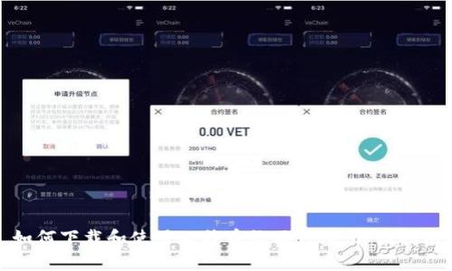 如何下载和使用比特币钻石钱包：详细指南