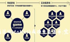 如何通过MetaMask成功交易法币：完整指南