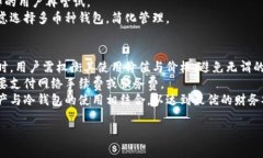   冷钱包：区块链安全存储的首选 /  guanjianci 冷钱