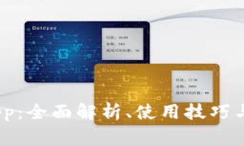 Metamask App：全面解析、使用技巧与常见问题解答