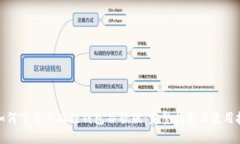 : 如何下载小狐狸钱包谷歌版：完整指南与使用技