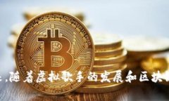    虚拟歌手小缪与 MetaMask：打破音乐与区块链的