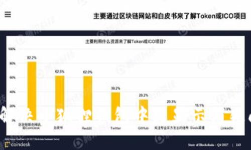 如何解决小狐狸钱包中文显示消失问题？