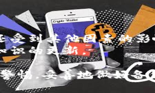   如何找回丢失的比特币钱包地址？ / 
 guanjianci 比特币, 钱包, 地址, 找回 /guanjianci 

介绍比特币钱包的重要性
比特币钱包是存储和管理比特币的重要工具。它不仅用于接收和发送比特币，还能显示账户余额和交易记录。比特币钱包的地址，相当于你的银行账户号码，是将比特币发送到你钱包的必要信息。
如果一个人忘记了比特币钱包的地址，可能会感到焦虑，因为这可能意味着无法接收或访问自己的比特币。因此，了解如何找到或恢复比特币钱包地址至关重要。

为何会忘记比特币钱包地址？
人们可能因为多种原因忘记比特币钱包地址。常见原因包括：使用多个钱包时，地址信息混淆；钱包备份不充分，导致信息丢失；浏览器清理缓存后，无法恢复原来的钱包记录；或者仅仅是因为时间的推移，记忆模糊等。
此外，由于比特币钱包地址通常由一串长字符组成，也就是字母和数字的组合，这使得人们难以通过记忆来回忆起来。因此，对于持有比特币的人来说，妥善管理钱包地址和创建备份是非常重要的。

如何找回比特币钱包地址？
找回比特币钱包地址的方法有几个，可以根据使用的钱包类型选择相应的步骤。以下是一些常见的方法：

h41. 访问钱包软件或服务/h4
如果你使用的是软件钱包或者在线钱包，最直接的方法是登陆你的钱包账户。多数钱包会在账户信息中显示你的比特币地址。确保你有正确的登录信息以访问你的钱包。

h42. 查看电子邮件记录/h4
如果你曾经通过电子邮件注册了一些比特币交易或钱包服务，查看你的邮箱，尤其是垃圾邮件文件夹，可能会发现包含钱包地址的邮件。邮件中通常会提到你的比特币钱包地址或发送给你的地址。

h43. 使用备份文件/h4
如果你曾经备份过你的钱包数据，可以通过查找这些备份文件来找回你的钱包地址。许多钱包软件允许用户导入备份以恢复钱包，这其中可能包含你的钱包地址。

h44. 联络服务提供商/h4
如果你使用的是在线钱包和交易所，你可以联系他们的客户服务寻求帮助。他们可能需要一些身份验证信息，但通常可以帮助用户找回丢失的地址。

找回比特币钱包地址可能遇到的问题
在寻找丢失的比特币钱包地址时，用户可能会遇到一些问题。以下是可能出现的一些问题及解决方案：

h41. 忘记登录信息/h4
如果你忘记了钱包账号的登录信息，那可以尝试使用找回密码的功能，依赖于你注册时绑定的邮箱地址。多数钱包都会设有找回机制，让用户重新访问他们的账户。

h42. 备份文件损坏/h4
如果备份文件损坏，可能会导致无法恢复钱包信息。在这种情况下，尝试使用专业的数据恢复软件，有时可以恢复损坏的文件。但请注意，使用这些软件时要非常小心，确保来源安全，以免遭遇网络诈骗或病毒。

h43. 客服反应慢/h4
联系比特币钱包服务提供商的客服可能需要一些时间。如果你等的时间过长，试着通过邮件、社交媒体等其他渠道联系他们。有时不同的联系方法会导致更快的响应。

h44. 发现账户被盗/h4
在找回比特币钱包地址的过程中，如果发现账号遭到盗窃，应立即更改，更改与比特币相关的所有密码，并尽可能地冻结相关账户。在极端情况下，如果你能确定被盗的比特币钱包地址，应尽快联系警方并寻求法律帮助。

如何避免未来遗忘比特币钱包地址
为了避免再次出现忘记比特币钱包地址的情况，用户应该采取一些有效的预防措施：

h41. 记录和备份/h4
将钱包地址及相关信息记录在安全的地方，同时对其进行加密。可以选择一款安全的密码管理工具来保存这些信息，以确保在需要时可快速访问。

h42. 定期检查和更新/h4
定期登录比特币钱包，检查账户状态和地址，将新地址记下来，确保对钱包的熟悉度保持。

h43. 教育和学习/h4
有关比特币及其钱包的知识不断更新，利用良好的网络资源和文档进行学习是非常重要的。了解比特币的背景和发展，让自己在数字货币市场拥有更充分的知识和安全感。

h44. 安全意识/h4
增强个人的安全意识，不轻信网络中关于密码和地址的各种恶意信息，时刻保持警惕，以免个人信息泄露。

可能相关的问题

h4如何选择合适的比特币钱包？/h4
选择一款合适的比特币钱包是管理你数字资产的基础。一般来说，大致可分为以下几类钱包：
1. 软件钱包：这类钱包是由第三方开发的应用程序，可以在电脑或手机上使用，安全性和便利性相对较高。一般来看，移动钱包使用更为广泛，适合日常交易。
2. 硬件钱包：这种钱包通常被认为是最安全的选择。它们像普通 USB 驱动器一样，不连接到网络，因而几乎不易受到网络攻击，适合长期储存比特币。
3. 在线钱包：这类钱包提供了最大的便利性，你可以随时随地访问。缺点是安全性相对较低，更容易遭到黑客攻击。
4. 纸钱包：将比特币地址和私钥打印在纸上，物理储存，更为安全，但若丢失将非常麻烦。

h4失去比特币钱包的私钥会怎样？/h4
私钥是控制你比特币地址的唯一方式，一旦丢失或被窃取，你将无法发送或访问比特币。丢失私钥意味着失去对账户的全部访问，且无法恢复，因此正确备份和保管私钥至关重要。

h4如何避免比特币交易的常见错误？/h4
在进行比特币交易时，容易犯下以下错误：
1. 确认地址后再发送比特币，以防止资金发送到错误的地址。
2. 了解交易手续费、确认时间等基本常识，这样可以让你更好地安排交易时间。
3. 定期更新密码，使用复杂且不同的密码组合，增加账户安全性。

h4比特币市场是否安全？/h4
虽然比特币是一个高度安全的网络，由于其去中心化的特性，理论上难以被攻击，但市场的安全性还受到其他因素的影响，例如交易所的安全性、用户的保护措施等。
总体而言，要保持比特币交易的安全，了解并遵循行业规范至关重要，同时应定期注重个人对安全知识的更新。

总结来说，管理比特币钱包及其地址需要足够的重视，找回丢失钱包地址的方法有许多，因此：保持警惕，妥善地做好备份，这是保护你数字资产最有效的手段。