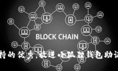 思考一个符合用户搜索并且支持的优秀，放进小