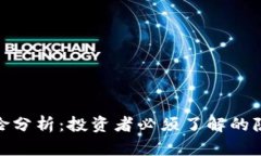 小狐狸钱包风险分析：投资者必须了解的隐患与