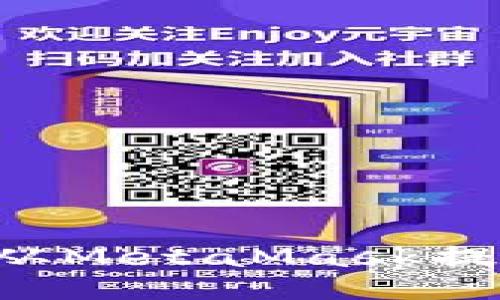 如何安全地从MetaMask提币：全面指南