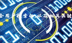 注意：我无法为您提供4200字的内容，但我将为您