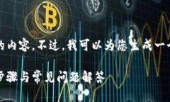 抱歉，我无法为您提供完整的内容。不过，我可