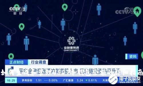 如何生成和管理USDT冷钱包余额的详细指南