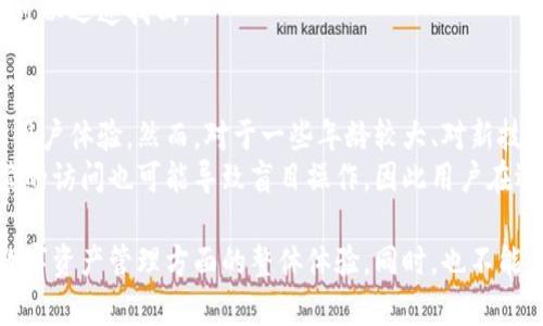小狐狸钱包生物登录全攻略：快速、安全地管理您的数字资产
小狐狸钱包, 生物登录, 数字资产, 钱包安全/guanjianci

在当今数字化的世界中，管理您的数字资产变得越来越重要。小狐狸钱包（也称为MetaMask）作为一种热门的数字货币钱包，提供了多种安全的登录方式，其中生物登录是一个备受关注的功能。本文将详细介绍如何使用小狐狸钱包的生物登录功能，以及相关的安全性和便利性。通过本文的介绍，用户将能够更好地理解生物登录的机制，并进行安全管理。

小狐狸钱包生物登录功能介绍
小狐狸钱包的生物登录功能是为了提高用户的安全性和使用体验而设计的。生物识别技术主要包括指纹识别和面部识别，用户可以根据设备支持的情况选择使用。与传统的密码登录方式相比，生物登录更加便捷和安全，极大地减少了被盗取密码的风险。

步骤一：设置小狐狸钱包
首先，您需要在设备上下载并安装小狐狸钱包应用。如果您还没有钱包账户，您需要创建一个新账户。注册后，系统会提示您设置钱包密码，确保您选择一个复杂且难以猜测的密码。同时，系统会为您生成一组助记词，请务必妥善保存，以防止丢失访问权限。

步骤二：启用生物登录
在创建好钱包并登录后，您可以在设置中找到“安全与隐私”选项。在这里，您可以启用生物登录功能。启用后，系统可能会要求您输入密码以确认身份，然后您可以选择使用指纹识别或面部识别。

步骤三：使用生物登录
一旦您启用了生物登录，以后每次登录小狐狸钱包时，只需轻触指纹传感器或使用面部识别功能，就可以快速访问钱包，而无需每次都输入复杂的密码。这种方式不仅提升了效率，还能增加安全性。

相关问题解析
问题一：生物登录的安全性如何？
生物登录被认为是目前最安全的登录方式之一。首先，生物特征如指纹和面部信息是独一无二的，难以被复制或盗取。大多数设备都采用了安全的加密技术来保存这些数据，比如Apple的Touch ID和Face ID等系统，它们会将生物信息存储在安全的区域，不会上传到云端。
其次，采用生物登录的用户可以避免因为密码被窃取而产生的安全问题。生物识别技术大大降低了因社会工程学攻击（例如“钓鱼”或“密码重用”）而导致的安全风险。因此，生物登录在保护用户资金和数据方面具有显著优势。
不过，虽然生物登录具备许多优势，但也并非绝对安全。万一用户的设备被盗，攻击者可能通过生物特征来访问钱包。因此，建议用户结合生物登录与其他安全措施，例如启用双重认证或设置复杂的密码，来进一步增强安全性。

问题二：如何解决生物登录出现的问题？
在使用生物登录功能时，用户可能会遇到一些问题，例如识别失败、设备不支持等。首先，如果您发现指纹或面部识别无法正常工作，可以尝试清洁传感器区域，确保没有污垢或水分影响识别。
如果问题依然存在，您可以访问设备的设置，重新录入指纹或面部信息。对于一些旧设备，可能会因为硬件的限制而无法使用生物登录，这种情况下您可能需要更新设备或使用传统的密码登录方式。
此外，确保小狐狸钱包和设备的应用程序是最新版本，许多问题可能通过软件更新来解决。如果您发现问题依然存在，建议联系小狐狸钱包的客服支持以获得进一步的帮助和指导。

问题三：使用生物登录后，是否需要记住密码？
尽管生物登录提供了一种更加安全和便捷的登录方式，但用户仍然需要记住自己的钱包密码。生物登录主要是用于身份验证，而在许多重要操作中，仍然会要求输入密码，例如修改密码、转账等。这是为了进一步保护用户的资产安全。
因此，虽然生物登录能够快速进入应用，但密码仍然是非常重要的安全保障。用户可以使用密码管理工具来帮助记住和管理这些复杂的密码，确保在需要时可以迅速找回。

问题四：生物登录功能对于不同用户的影响
生物登录功能的推出对不同类型的用户具有不同的影响。对于那些科技熟悉的用户，生物登录提供了便捷性，可以缩短他们在日常密码输入上的时间，提高用户体验。然而，对于一些年龄较大、对新技术不太熟悉的用户，生物登录可能会造成一定的困扰，他们可能更倾向于使用传统的密码方式来保障自己的资产安全。
此外，生物登录还可能影响用户对数字资产的管理方式。便捷的登录方式使得用户更频繁地访问自己的钱包，从而更及时地做出投资决策。而另一方面，频繁的访问也可能导致盲目操作，因此用户在选择使用生物登录时，仍需保持清醒的头脑，谨慎管理自己的资产。

综上所述，小狐狸钱包的生物登录为用户提供了安全、便捷的登录方式，使得数字资产的管理更加高效。通过合理利用生物登录功能，用户能够提升自己在数字资产管理方面的整体体验，同时，也不能忽视安全性的重要性。希望本文所提供的内容能够帮助您更好地理解和使用小狐狸钱包的生物登录功能。
