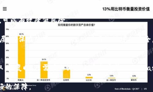 
  如何在MetaMask中删除授权以保护你的资产安全 / 
 guanjianci MetaMask, 删除授权, 保护资产, 数字钱包 /guanjianci 
```

MetaMask与数字资产安全
在当今数字货币日益普及的时代，MetaMask已经成为许多人管理其数字资产的重要工具。然而，随着技术的进步和用户的熟练度提升，用户也面临着安全问题，包括授权管理问题。MetaMask的一个重要特性是它允许用户通过各种去中心化应用（dApp）与其资产进行交互，但同时，这也意味着用户需要时刻关注自己已授予的权限，避免不必要的风险。

授予dApp访问权限往往是一种方便的做法，但如果不加管理，这些授权可能导致资产被不当使用。比如，一些恶意的dApp可能在用户不知情的情况下进行操作。因此，了解如何在MetaMask中删除不必要的授权将有助于保护你的资产安全，为你的数字钱包增添一道防线。

MetaMask中授权的类别
在MetaMask中，授权分为多种类别，主要包括代币授权和账户授权。代币授权通常是指你允许某个dApp使用特定代币的权限，而账户授权则是允许dApp访问你的整个地址。这两类授权都是用户主动设置的，因而一旦不再使用或遇到安全问题，及时注销授权显得尤为重要。

例如，当你在某个dApp上进行一次交易后，可能会被要求授权其访问你的一些代币。如果该应用程序被认为有风险，或许你就应该立即移除这项授权，以保护你的资产不受到攻击或盗用。

如何删除MetaMask中的授权
在MetaMask中删除授权是比较简单的，首先要确保你的MetaMask钱包已正确连接到一个安全的浏览器环境中。接下来，你可以根据以下步骤进行操作：

ol
    li打开你的MetaMask钱包，确保你已经登录。/li
    li点击“活动”（Activity）选项卡，以查看你最近的交易和交互记录。/li
    li选择相应的交易或dApp，查看其授权信息。有些dApp会显示你已经为其授权的代币数量和种类。/li
    li如果你发现了不再使用或认为不安全的授权，通常会有一个“撤销授权”或“删除授权”的选项。/li
    li确认你的选择，完成后记得检查一下已授权的列表，确保目标已经成功删除。/li
/ol

每当你与新的dApp进行交互时，建议详细查看其授权请求，始终确认你授权的是必要的内容。

为什么定期检查授权非常重要
定期检查和管理您的MetaMask授权非常重要，这是保护资产安全的重要一环。考虑到许多dApp的安全性不一，一些不法分子可能会利用漏洞进行攻击，定期评估和你的授权可有效降低资产被盗用的风险。

此外，市场上不断冒出新的去中心化应用，这些应用有时可能因为开发者缺乏经验而存在潜在的安全隐患。即使你在某个时间点对该dApp非常信任，随着时间推移、开发者变动，或者是更新版本带来新的功能，原本信任的应用也有可能出现问题。为了确保安全，定期检查和重审你已授予的许可，就是不容忽视的一个环节。

如何安全使用dApp，避免不必要的授权
对于使用MetaMask与dApp交互的用户，确保安全使用是非常关键的，那么在选择使用dApp时，我们应该考虑哪些方面呢？

首先，确保所使用的dApp受到了良好的口碑及认证。可以通过社区的反馈、相关论坛或社交媒体了解该dApp的信誉。其次，选择开源的dApp，代码可供用户审查，增加了安全性。此外，要始终在官网或信任的平台下载和使用dApp，避免下载可疑链接中的应用。

除了对dApp的选择要严格把关以外，还应限制授权权限。与其给某个应用完全访问权限，不如在每次交互时只授予其必要的权限。假如某个dApp只需要访问你的一种代币，那么仅授权该代币即可，不要轻易授权所有的资产。

常见问题解答

MetaMask中授权的撤销是否会影响我的交易？
撤销MetaMask中的授权是不会影响已经完成的交易的。你所撤销的授权只是针对未来的交互，而不会影响之前已经发生的交易。

但是，当你撤销某个dApp的授权后，你将无法再通过该dApp访问或管理你的资产。如果以后你希望与该dApp再度交互，则需要重新授权。因此，建议合理权衡你的授权操作，确保你的资产安全，并不影响日常使用。

如何识别恶意dApp？
识别恶意dApp是使用MetaMask的重要安全技能。首先，查看dApp的社区评价和用户反馈，尤其是论坛和社交媒体上用户的评价。其次，警惕那些邀请你进行无风险投资和快钱赚取的dApp，这通常是很多诈骗行为的常用手段。

通过查阅dApp的代码是否公开、是否有开发者参与维护、是否有官方背景等信息，能够进一步评估其可信度。同时，确保了解该dApp所请求的权限，并判断其必要性，尽量只授予必要的访问权限。

我是否需要使用额外的安全工具保护MetaMask？
使用额外的安全工具来保护MetaMask账户是个明智之举。例如，使用硬件钱包来存储你的主要资产，并将MetaMask作为用于小额交易和日常交互的工具，可以有效降低风险。

同时，定期更新MetaMask及其相关的浏览器，保持安装最新的安全补丁，减少被黑客攻击的可能性。此外，可以使用反病毒软件和防火墙来增加额外的防护层，确保在使用MetaMask时网络环境的安全。

如何备份和恢复MetaMask钱包？
备份和恢复MetaMask钱包是确保资产安全的重要措施之一。备份时，可以将种子短语（助记词）妥善保存，避免与互联网连接的环境下保存，防止被黑客获取。恢复时，只需在新设备上重新安装MetaMask插件，并输入你的助记词，便可以恢复之前的钱包。然而，请记得，一旦有人获得了你的助记词，他们也就获取了你所有的资产，因此一定要保护好这段信息。

总的来说，在MetaMask中删除授权是一个有效的资产保护措施，定期检查和管理自己的授权信息，了解如何安全使用dApp，将为你的数字资产安全提供良好的保障。
