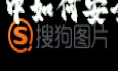 虚拟币投资中如何安全管理钱包？