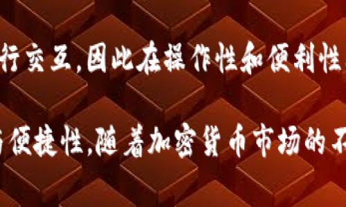 baiotiMetaMask钱包的国家信息及使用指南/baioti
MetaMask钱包, 数字钱包, 加密货币, 区块链技术/guanjianci

MetaMask是一种流行的数字钱包，它允许用户管理以太坊及其代币（例如ERC20代币）的存储和交易。无论身处何地，MetaMask都为全球用户提供加密货币相关的服务。然而，关于MetaMask的国家信息，用户可能会对其在不同国家的可用性及使用情况感到好奇。本文将详细探讨MetaMask钱包的使用国家、如何下载和设置MetaMask、其功能，以及潜在的法律问题。

MetaMask钱包的国家信息
MetaMask钱包并不局限于某一个具体的国家，它是以开放的方式在全球范围内提供服务的。这一特性得益于区块链技术的去中心化特性，以及MetaMask与以太坊网络的密切结合。用户可以在任何有互联网连接的地方通过其官方网站或Chrome、Firefox等主流浏览器的扩展程序来访问MetaMask。同时，手机应用程序也支持iOS和Android平台，方便用户随时随地进行加密货币交易。

尽管MetaMask在全球范围内均可使用，但在某些国家或地区，其服务可能受到某些法律、政策及技术条件的影响。例如，在一些实施严格加密货币监管的国家，如中国，尽管技术上可用，但用户可能在使用MetaMask进行交易时面临合规性挑战。在这些国家，金融法律可能禁止用户进行某些加密货币活动，因此使用MetaMask时需谨慎。

如何下载和设置MetaMask
下载和设置MetaMask的过程比较简单。首先，用户需要访问MetaMask的官方网站（https://metamask.io/），并选择相应的浏览器扩展或移动应用程序。以浏览器扩展为例，用户可以在Chrome网上应用店搜索“MetaMask”并进行安装。

安装后，用户需要完成一些基本设置。这包括创建一个新的钱包或导入已有的钱包。如果选择创建新钱包，用户需要设置强密码，并备份助记词，这是非常重要的一步，因为它是恢复钱包的唯一钥匙。建议用户将助记词妥善保管，切勿在互联网上共享或存储在不安全的地方。

在完成钱包设置后，用户可以通过MetaMask进行以太坊及其代币的管理。用户可以查看账户余额、发送和接收加密货币、与去中心化应用（DApp）互动等。MetaMask还支持网络切换，用户可以选择连接以太坊主网或测试网，方便开发者进行应用测试。

MetaMask的功能和特点
MetaMask钱包提供多种功能，使其成为用户进行加密货币交易和管理的理想选择。以下是一些主要功能和特点：

ul
    listrong去中心化和安全性：/strongMetaMask是去中心化的，不存储用户的私钥和助记词，用户始终控制自己的资产。/li
    listrong跨链支持：/strong除了以太坊，用户还可以通过MetaMask与其他区块链网络进行交互，增加了其灵活性。/li
    listrong与DApp整合：/strongMetaMask能很方便地与去中心化交易所、游戏和其他DApp进行整合，用户可以便捷地进行各种操作。/li
    listrong用户友好的界面：/strongMetaMask的界面设计清晰易懂，方便用户快速上手，无论是新手还是资深投资者。/li
/ul

MetaMask使用中的法律问题
虽然MetaMask技术上可在全球范围内使用，用户在使用过程中仍需考虑所在国家的法律监管问题。不同国家对加密货币的态度及法律框架各异，这可能会影响用户的使用方式和投资安全性。

例如，在一些国家，加密货币的使用是完全合法的，用户可以自由地进行交易、投资和使用各种加密服务。然而在另一些国家，加密货币可能是被禁止的，用户可能面临法律风险。此外，某些国家可能对加密货币交易的平台或钱包实施备案制度，要求用户进行身份验证和信息披露。

用户在使用MetaMask钱包进行交易前，应详细了解所在国家的加密货币法律和合规要求，确保自己的操作符合当地法律法规。例如，用户在涉及大额交易时，可能需要进行身份验证，以避免洗钱等非法活动带来的风险。若有疑虑，建议咨询法律专家或合规顾问。

可能相关的问题和详细解答

如何确保MetaMask钱包的安全性？
在使用MetaMask钱包时，确保账户安全至关重要。首先，用户应使用复杂且独特的密码，定期更换密码。此外，用户需要妥善保管助记词，避免在互联网上或其他可能泄露隐私的地方存储。为了进一步增强安全性，用户可以使用硬件钱包进行离线存储，将大额资产转移至安全的设备中。

此外，用户还应留意网络钓鱼和恶意软件攻击。安装防病毒软件并保持操作系统更新可减少遭受攻击的风险。在访问MetaMask网站和相关应用时，确保地址栏为