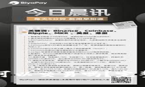 比特币在钱包里可以交易吗？完整指南与实用技巧