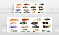 手机下载MetaMask的详细指南