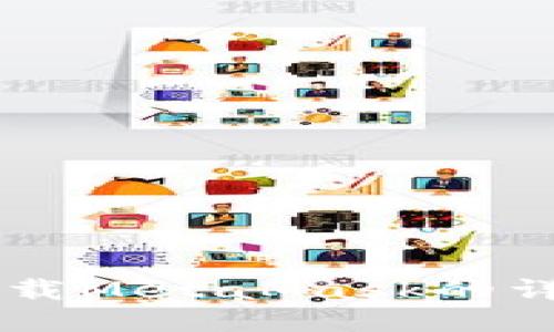 手机下载MetaMask的详细指南