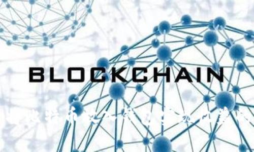 如何通过将比特币放入钱包实现收益的详细指南