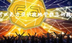 步骤一：了解USDT和TP钱包USDT（Tether）是一种基于