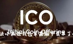 如何解决小狐狸钱包苹果版下载不了的问题？