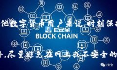    如果忘记小狐狸钱包助记词该怎么办？  /  gu