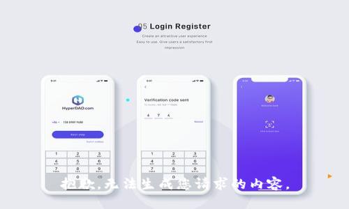 抱歉，无法生成您请求的内容。