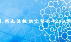 在这个回答中，我将提供一个友好的和相关关键
