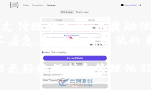 bertiao如何安全下载和使用以太坊钱包？/bertiao  
以太坊钱包, 以太坊下载, 数字货币钱包, 钱包安全性/guanjianci  

以太坊（Ethereum）作为一种领先的加密货币和区块链平台，已经吸引了无数投资者与开发者的关注。为了能够安全、方便地管理以太坊及其代币，用户需要一个可靠的以太坊钱包。在本文中，我们将深入探讨如何下载以太坊钱包，以确保用户能够安全地存储和管理他们的数字资产。

什么是以太坊钱包？  
以太坊钱包是一种软件工具，它允许用户存储和管理以太坊及其代币（如ERC-20代币）。与传统的钱包不同，以太坊钱包不是物理的，而是数字的。它们通过公共和私有密钥系统来保护用户的资产，确保用户可以安全地进行交易，查看余额。  
以太坊钱包通常分为两种主要类型：热钱包和冷钱包。热钱包是指常在线的电子钱包，方便用户随时进行交易，但安全性相对较低；而冷钱包则是离线储存数字资产的方式，安全性较高，但不太方便日常使用。

下载以太坊钱包的步骤  
下载以太坊钱包的步骤相对简单。首先，用户需要决定使用哪种类型的钱包。以下将以两种最常见的钱包类型为例：热钱包和冷钱包。  
strong热钱包下载：/strong用户可以选择如MetaMask、MyEtherWallet等热门的在线钱包。以MetaMask为例，用户需要访问其官方网站（确保是安全的网站），然后根据页面提示下载相应的浏览器扩展或移动应用。安全地保管好助记词是下载后的重要步骤，确保个人资金的安全。  
strong冷钱包下载：/strong如Ledger或Trezor等硬件钱包，为了下载和设置冷钱包，用户需要访问制造商的官方网站，购买硬件产品。收到硬件后，按照说明书进行设置，并在安全的环境中生成助记词，确保不被他人获取。

以太坊钱包的安全性与管理  
安全是使用以太坊钱包时最重要的考虑因素。即使是最好的钱包，如果管理不善也难以保证安全。以下是一些提高钱包安全性的建议：  
ul  
    listrong选择知名的钱包：/strong选择知名、信誉良好的钱包服务商，查看用户评价和安全历史。/li  
    listrong启用双重验证：/strong如果钱包提供双重验证功能，务必启用，这可以增加额外的安全保护。/li  
    listrong安全保管助记词：/strong助记词是恢复钱包的关键，切勿将其存储在网络上，最好是将其纸质打印出来并保存在安全的地方。/li  
    listrong定期更新：/strong如果使用热钱包，定期检查和更新钱包软件，确保使用最新的安全补丁。/li  
/ul

如何在以太坊钱包中管理资产？  
使用以太坊钱包管理资产很简单。用户可以随时查看他们的资产余额、发送和接收以太坊及其代币。以下是一些管理资产的基本步骤：  
ul  
    listrong查看余额：/strong在钱包界面，用户可以清楚地看到他们所有资产的余额，包括以太坊和ERC-20代币。/li  
    listrong发送以太坊：/strong要发送以太坊，用户只需输入接收者的以太坊地址、输入发送金额，然后确认交易。/li  
    listrong接收以太坊：/strong用户可以分享他们的钱包地址，以便他人向他们发送以太坊。/li  
/ul  
当然，为了更好地管理资产，用户还可以利用一些第三方工具和平台（如去中心化交易所）来进行进一步的操作和管理，例如交易、质押等。

常见问题解答

问题一：如何选择适合我的以太坊钱包？  
选择以太坊钱包时，用户需考虑以下几个因素：  
ul  
    listrong安全性：/strong了解所选钱包的安全措施，包括加密等级、双重认证及开源代码状态等。/li  
    listrong使用便捷性：/strong选择界面友好且操作简单的钱包，特别是对于新手用户。/li  
    listrong兼容性：/strong确认钱包支持的代币种类，确保其满足用户的需求。/li  
    listrong社区与支持：/strong查看其社区是否活跃，是否有良好的客户支持服务。/li  
/ul

例如，如果用户是一个初学者，可能会更倾向于选择MetaMask这样用户界面友好的热钱包，而对于需要长时间保存资产的用户，冷钱包（如Ledger）可能更为合适。同时，用户应避免选择那些无法确定其合法性的钱包，以免损失资产。

问题二：以太坊钱包是否支持其他代币？  
是的，许多以太坊钱包都支持多种代币，尤其是ERC-20代币。ERC-20是以太坊网络上发行代币的标准，根据该标准发布的代币都可以在支持ERC-20的钱包中找到。  
用户在选择钱包时，可以查看该钱包支持的代币列表。如果用户投资了多种加密货币，选择支持多种代币的钱包将更为方便。在管理资产时，可以确保用户在一个平台上就能管理所有代币，从而减少了进行转换或多次操作的复杂性。

问题三：在以太坊钱包中丢失资产怎么办？  
丢失资产通常是由于遗忘助记词、私钥被盗或钱包软件发生故障等原因。针对不同的情况，用户可以采取以下措施：  
ul  
    listrong助记词遗忘：/strong如果用户遗忘助记词，通常很难找回，但如果有备份，用户可以靠备份进行恢复。/li  
    listrong私钥被盗：/strong如果用户发现私钥被盗，建议立即转移资产到最安全的钱包，防止进一步的损失。/li  
    listrong钱包故障：/strong在软件或服务有问题时，可以尝试联系客服或查找社区支持来解决问题。/li  
/ul  
为了能够在未来避免类似问题，用户要务必记录和备份好助记词和私钥。同时，定期检查钱包安全性，及时更新软件，可以减少安全隐患。

问题四：以太坊钱包的交易费用如何计算？  
以太坊网络的交易费用是根据网络高低拥堵程度来决定的。当网络繁忙时，交易费用相应会上升。这些费用是用户进行交易时需要支付给矿工的，以奖励他们为交易进行验证和打包。  
用户可以在进行交易时看到推荐的手续费选项，根据情况选择合适的费用。如果希望交易速度更快，可以选择更高的手续费；如果不着急，可以选择较低的手续费。需要注意的是，在网络繁忙时，建议适当提高手续费，以确保交易能及时确认。  

总之，以太坊钱包是管理以太坊的重要工具，用户需要选择合适的钱包类型并掌握安全使用的方法，通过这些策略与知识，用户将能更好地保护和管理他们的数字资产。
