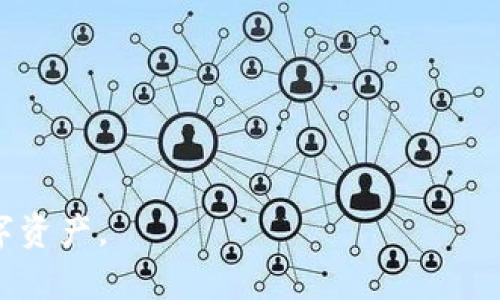 baiotiMetamask账户管理：如何在同一钱包中添加和切换不同账户/baioti
Metamask, 不同账户, 加密钱包, 账户管理/guanjianci

随着区块链技术和去中心化应用（DApp）的快速发展，越来越多的人选择使用加密钱包来管理他们的数字资产。其中，Metamask凭借其用户友好的界面和强大的功能，成为了最受欢迎的以太坊钱包之一。而在使用Metamask的过程中，了解如何管理和切换不同账户是非常重要的，特别是对于那些需要管理多个数字资产或使用不同身份的用户来说。本文将详细介绍Metamask的不同账户管理，包括如何添加、切换以及安全管理多个账户。

Metamask的基本概念
在深入讨论不同账户的管理之前，让我们先来了解一下Metamask的基本概念。Metamask是一个浏览器插件和移动应用，允许用户与以太坊区块链及其兼容网络（如Binance Smart Chain、Polygon等）进行交互。用户可以使用Metamask存储和管理以太坊地址及其对应的数字资产，同时还可以方便地与去中心化应用进行交互。

Metamask的运行依赖于“账户”这个概念。每个账户都由一组私钥和对应的以太坊地址组成，用户通过这些账户进行交易、接收和发送ETH或其他代币。在Metamask中，用户不仅可以创建多个账户，还可以在这些账户之间轻松切换，以满足不同的需求。

如何创建和添加新账户
在Metamask中创建和管理多个账户的过程非常简单。以下是具体操作步骤：

ol
li打开Metamask钱包：确保你的浏览器中已安装Metamask插件，并通过输入主密码进行解锁。/li
li进入账户管理界面：在主界面右上角，点击当前账户名称，可以打开一个下拉菜单。/li
li选择“创建账户”：在下拉菜单中，找到“创建账户”选项并点击。/li
li为新账户命名：输入新账户的名称。命名有助于用户管理多个账户，可以依据使用目的（如“个人交易”， “工作账户”）进行命名。/li
li确认创建：点击“创建”按钮，新账户就创建成功了。/li
/ol

每当你需要新增一个账户时，重复以上步骤即可。这种设计使得用户能够根据个人需求灵活地管理多个数字身份或资产配置。

如何切换不同账户
在使用Metamask的过程中，切换不同的账户是非常频繁的操作。只有在正确的账户下进行交易，才能确保资产的安全和交易的成功。以下是几种方法用于切换不同账户：

ol
li打开Metamask插件：与创建新账户时相同，首先确保你已经登录到Metamask。/li
li点击账户下拉菜单：在右上角，再次点击当前账户名称，展开账户列表。/li
li选择目标账户：在列表中找到并点击你需要切换到的账户。此时，当前账户就会更换为你所选择的目标账户。/li
/ol

切换账户非常快捷，但请注意，当你在不同的账户间切换时，要留意你要进行的操作是否与当前选中的账户相匹配，以保持资产的准确管理。

安全管理多个账户的注意事项
虽然Metamask提供了管理多个账户的便利，但用户在同时管理多个账户时，安全问题始终是需要重视的。以下是一些安全管理多个账户的建议：

ul
li为每个账户设定不同的安全密码：虽然Metamask主要以一个主密码进行账户保护，但为了提高安全性，建议你针对不同账户设置不同的访问密码，尤其是在处理不同的交易或投资时。/li
li启用二次身份验证：一些数字资产平台支持额外的安全验证流程。尽可能在所有可以开启的账户上启用这一功能，增强账户的安全性。/li
li定期备份私钥和助记词：创建新账户时，Metamask会提供私钥和助记词，用户应该谨慎保存这些信息，并定期检查备份，以防止丢失和身份盗用。/li
li频繁监控账户活动：定期检查每个账户的资金流动和交易记录，关注异常活动，并及时作出响应。/li
/ul

Metamask不同账户使用场景
用户利用Metamask管理不同账户的场景各有不同，以下是几种典型案例：

ul
li个人 vs. 工作账户：用户可以创建一个个人账户用于日常交易和资产存储，同时另一个账户用于工作相关的操作，便于区分个人事务与工作事务。/li
li项目投资账户：对于投资者，使用不同账户来管理不同的投资项目也是一个理想选择。每个账户都可以专注于单一项目，方便跟踪和管理投资情况。/li
li测试账户：开发者在创建DApp时，往往需要多个账户进行测试。用户可以自定义账户来模拟不同用户的操作，便于进行功能测试和用户体验。/li
/ul

相关问题解答

问题一：Metamask的账户数量上限是多少？
Metamask并没有对用户创建的账户数目设置明确的上限，用户可以根据需要自由地创建和管理账户。不过，在实际操作中，过多的账户会增加管理的复杂性，用户需要权衡账户数量和可管理性之间的关系。通常情况下，5到10个账户是一个比较理想的范围，能够满足大多数用户的需求。

在设置不同账户的过程中，用户还需注意账户间的资金流动，特别是在进行交易或转账时。不同账户间的交易可能会产生额外的费用，因此良好的账户管理能够在资金流动的同时，有效减少交易费用。

此外，许多用户也可能会使用不同的助记词来管理不同的账户，以增强安全性。使用助记词是对私钥的保护，可以通过这些助记词在需要的时候恢复账户。用户在创建新账户时，务必保管好助记词并进行适当的备份。

问题二：如何恢复丢失的Metamask账户？
如果用户丢失了Metamask账户或无法访问密码，可以通过保留的助记词或私钥重新获得对账户的访问权限。以下是恢复账户的步骤：

ol
li安装或打开Metamask：首先，请确保在设备上安装了Metamask钱包。/li
li选择“导入钱包”：在Metamask主界面内，选择“导入钱包”选项。/li
li输入助记词或私钥：系统会要求用户输入此前备份的助记词或私钥。确保输入正确才能恢复账户。/li
li设置新密码：成功导入后，用户需要设定新密码，以保护账户的安全。/li
/ol

导入成功后，用户将能够访问其账户，并继续进行交易和管理。但值得注意的是，私钥和助记词是保护数字资产安全的核心，务必妥善保管，切勿轻易分享给他人。

问题三：如何确保Metamask的安全性？
安全性是数字资产管理中最重要的一环，以下是一些关于如何确保Metamask安全性的建议：

ul
li保持软件更新：定期更新Metamask钱包，以确保获得最新的安全修复和功能。/li
li使用强密码：设置强密码，并不使用与其他账户相同的密码。最好使用密码管理工具生成并存储复杂密码。/li/li
li利用硬件钱包：对于大量资产的管理，建议配合使用硬件钱包，以避免黑客攻击风险。将资产存放在硬件钱包中，能有效提高安全性。/li
/ul

此外，务必要对敏感信息保持警惕，不要轻易在不可信的网站上输入助记词或私钥；如果怀疑自己受到网络攻击，及时变更密码和迁移资产。

问题四：在Metamask中如何交易不同代币？
用户在Metamask中进行代币交易的过程相对简单，但需要了解代币的添加和流动性。具体操作步骤如下：

ol
li确保钱包已连接到合适的网络：在进行代币交易前，确保你的Metamask已连接到正确的网络（例如以太坊主网、Polygon网络等）。/li
li添加代币：如果要交易的代币未自动显示在钱包中，用户可以通过“添加代币”功能手动输入代币合约地址，完成代币添加。/li
li选择交易对：在DApp或交易所上选择代币交易，确保已选择正确的交易对（如ETH/USDT，或其他代币）。/li
li输入交易金额：在交易对栏目中输入需要交易的代币数量。在交易确认之前，仔细检查交易信息以确保准确性。/li
li确认交易：点击“确认交易”，Metamask将弹出对话框，展示交易费用和总金额。审核无误后，点击确认按钮进行交易。/li
/ol

与此同时，注意与其他用户的交易活动，了解交易所的佣金费用和流动性情况，以选择最佳交易策略。在交易过程中，确保有足够ETH用于支付交易的gas费用。 

总之，Metamask作为一个优秀的加密钱包，提供了方便的多账户管理功能，用户可以根据不同需求创建及切换账户。在保证资金安全的前提下，充分利用Metamask的各项功能，以便更好地管理自己的数字资产。