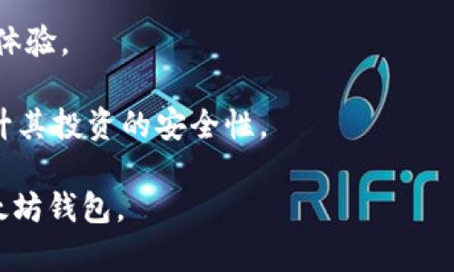 baioti如何安全使用币安以太坊钱包：详细指南与最佳实践/baioti
币安, 以太坊, 钱包安全, 数字货币/guanjianci

随着数字货币的兴起，越来越多的人选择投资以太坊（Ethereum）等加密货币。币安作为全球领先的数字货币交易平台，提供了强大的以太坊钱包功能，方便用户存储、交易和管理以太坊资产。然而，随着数字资产投资的增加，安全性也成了一个重要问题。这篇文章将详细介绍如何安全使用币安以太坊钱包，包括最佳实践和常见问题解答。

一、币安以太坊钱包概述
币安以太坊钱包是币安交易平台提供的一项功能，用户可以在此钱包中存储、管理和交易以太坊（ETH）及其衍生代币。与其他数字货币钱包相比，币安以太坊钱包具有用户界面友好、交易便捷和安全性高等优点。

在币安注册后，用户可以直接通过币安钱包存储代币，而无需去其他平台开设额外的钱包。这不仅简化了资产管理流程，还减少了因转账而产生的手续费。在币安钱包中，用户可以随时查看他们的资产余额，进行交易和转账等操作。

二、币安以太坊钱包的安全性
尽管币安以太坊钱包具备较高的安全性，但用户仍需注意一些潜在风险。在使用币安钱包时，有几项关键的安全实践可以帮助用户加强其资产的安全防护。

1. **启用双重身份验证（2FA）**：启用双重身份验证是一项基本的安全措施。用户可通过手机上的应用程序如Google Authenticator或SMS接收验证码，增加账户的安全性。

2. **使用强密码**：构建一个强大的密码也是保证账户安全的关键因素。密码应至少包含大小写字母、数字和特殊字符，并定期更改以防止密码被盗。

3. **保持软件更新**：确保您使用的钱包应用和安全软件始终保持更新，以防止潜在的漏洞被黑客利用。

4. **避免公共网络**：尽量避免在公共Wi-Fi环境中访问您的钱包，使用虚拟专用网络（VPN）可以增加连接的安全性。

三、如何存储以太坊到币安钱包
存储以太坊到币安钱包是一个简单的过程。用户只需按照以下步骤操作：

1. **注册币安账户**：如果您尚未注册币安账户，请先在其官方网站上完成注册。

2. **完成身份验证**：根据币安的要求，完成身份验证，以确保您的账户安全。

3. **访问钱包功能**：登录账户后，进入“钱包”选项，选择“资金管理”，找到以太坊（ETH）选项。

4. **充值ETH**：在以太坊功能页面，您将看到一个充值地址。将您的ETH发送到该地址即可完成充值。

四、常见问题解答

h4问题一：如何找回丢失的币安以太坊钱包访问权限？/h4
如果您忘记了币安账号的登录密码或无法访问双重身份验证的手机，您可以通过以下步骤尝试找回访问权限：

1. **使用密码重置功能**：在登录页面，选择“忘记密码”，按照提示进行重置。

2. **联系客服**：如果密码重置无效，您可以联系币安的客户服务，提供必要的身份验证信息以证明您是账户持有者。币安会在核实您的身份后帮助您恢复账户访问。

3. **保持耐心**：访问恢复可能需要一些时间，尤其是在高峰期，因此请耐心等待。

h4问题二：币安以太坊钱包是否支持多个以太坊地址？/h4
是的，币安以太坊钱包支持多个以太坊地址，用户可以在币安平台创建多个钱包，以便于管理和分散风险。用户可以在“资金管理”界面中找到创建新钱包的选项。这使得用户能够根据不同的投资策略和需求进行资产管理，比如将长期投资和短期交易资金分开。

值得注意的是，虽然币安提供了多地址支持，但在使用过程中，用户仍需注意资产的总体安全性，包括加密私人密钥、启用安全设置等。

h4问题三：币安以太坊钱包转账需要多长时间？/h4
转账到其他钱包的时间通常取决于以太坊网络的拥堵程度和所设置的交易手续费。在网络比较繁忙的情况下，交易确认时间可能会延长，用户可能需要等待10-30分钟或者更长时间。

此外，如果用户为交易设置了较低的手续费，矿工可能优先处理那些手续费更高的交易，从而导致您的交易被延迟。因此，推荐用户在高峰时段提高交易手续费，以确保交易能够及时确认。

h4问题四：币安以太坊钱包的成本是多少？/h4
使用币安以太坊钱包本身是免费的，用户无需支付任何服务费用。然而，在进行转账和交易时，仍需支付以太坊网络的交易手续费，这些费用是由网络的矿工收取的，不同于币安平台的服务费用。

实际费用因网络状况而异，通常在数美分到数美元之间，用户可在转账时根据当前网络情况自行选择合适的手续费。手续费能够有效降低成本，提升交易体验。

总体来说，币安以太坊钱包是一种便捷、安全的选择，适合广大数字货币投资者。通过合理的安全措施与管理策略，用户将可以更有效地使用这个工具，提升其投资的安全性。

精彩的内容未完待续，这里强调在使用数字货币时应始终保持警觉，确保您的资产安全与资金安全。希望这些信息能够帮助您更好地理解和使用币安以太坊钱包。