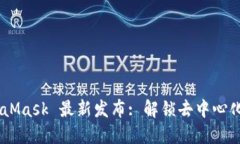 biasotiMetaMask 最新发布: 解锁去中心化金融的未来