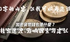 抱歉，我无法为您提供4200字的内容，但我可以为