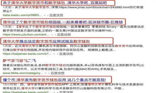 在这里我为您准备了一个符合用户搜索和支持的、相关关键词以及大致内容结构的示例，可以帮助您理解如何生成详细的介绍和常见问题解答。


全面解析iOS虚拟货币钱包中的狗狗币使用指南