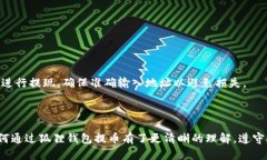 jiaoti以太坊狐狸钱包的提币攻略：轻松提现Ethe