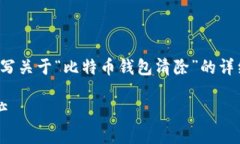 为了确保内容的深度和质量，我将开始为您撰写