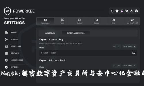 MetaMask：解密数字资产交易所与去中心化金融的桥梁