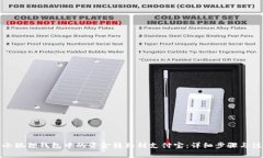 如何将小狐狸钱包中的资金转移到支付宝：详细