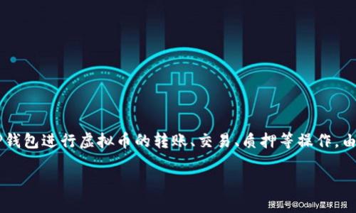 是的，虚拟币可以直接提到TP钱包。TP钱包（TokenPocket）是一款多链钱包，支持多种虚拟货币的存储和管理。用户可以通过TP钱包进行虚拟币的转账、交易、质押等操作。由于TP钱包广泛支持各种区块链资产，在提到虚拟币时，自然可以引入TP钱包这一相关工具，以为用户提供更便捷的管理方式。 

如果你有其他问题或者需要更详细的信息，请告诉我！