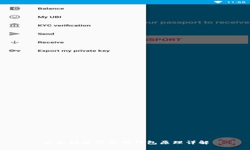 以太坊最可靠的钱包原理详解