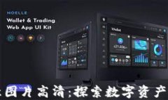 小狐狸钱包创意图片高清：探索数字资产世界的