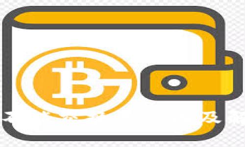 小狐狸钱包不能交换的原因及解决方案解析