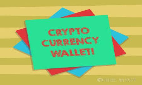 

比特币：了解多个钱包和不同地址的意义与管理技巧