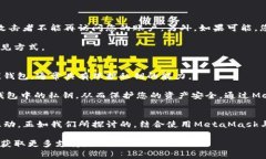   以太钱包如何与MetaMask连接：详细指南与常见问