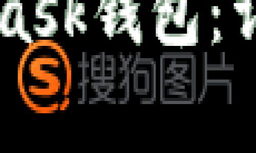 LV手游如何绑定MetaMask钱包：详细步骤与常见问题解析