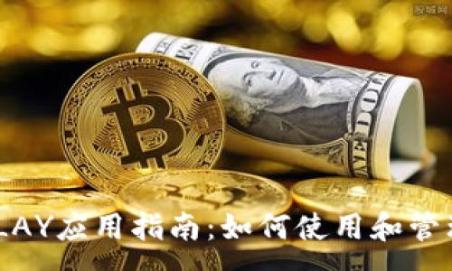 :
小狐狸钱包的KLAY应用指南：如何使用和管理你的KLAY资产