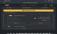 小狐狸钱包支持的代币和使用指南