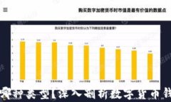 小狐狸钱包属于哪种类型？深入剖析数字货币钱
